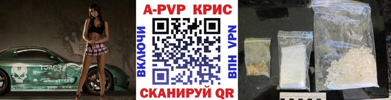 Купить закладки  Можайск  APVP мука 