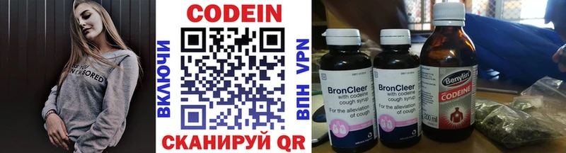 Кодеиновый сироп Lean напиток Lean (лин)  Купить где  Можайск 