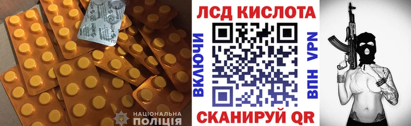 LSD-25 экстази кислота  Купить где  Можайск 
