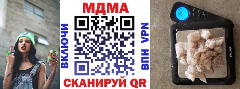 Купить закладки  Можайск  МДМА VHQ 