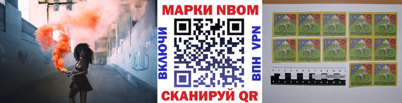 Марки 25I-NBOMe 1,8мг  Купить закладки  Можайск 